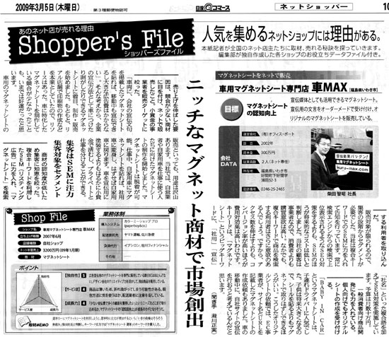 日流e-コマース