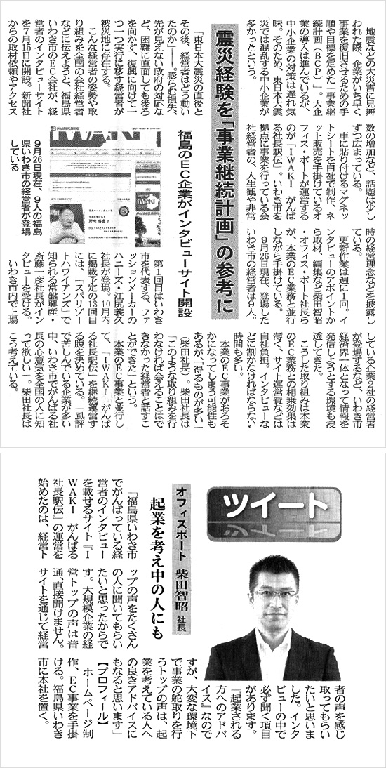 日本ネット経済新聞