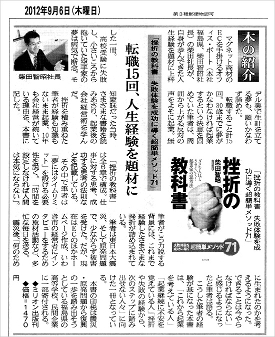 日本ネット経済新聞