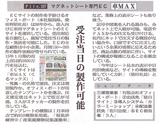 日本ネット経済新聞