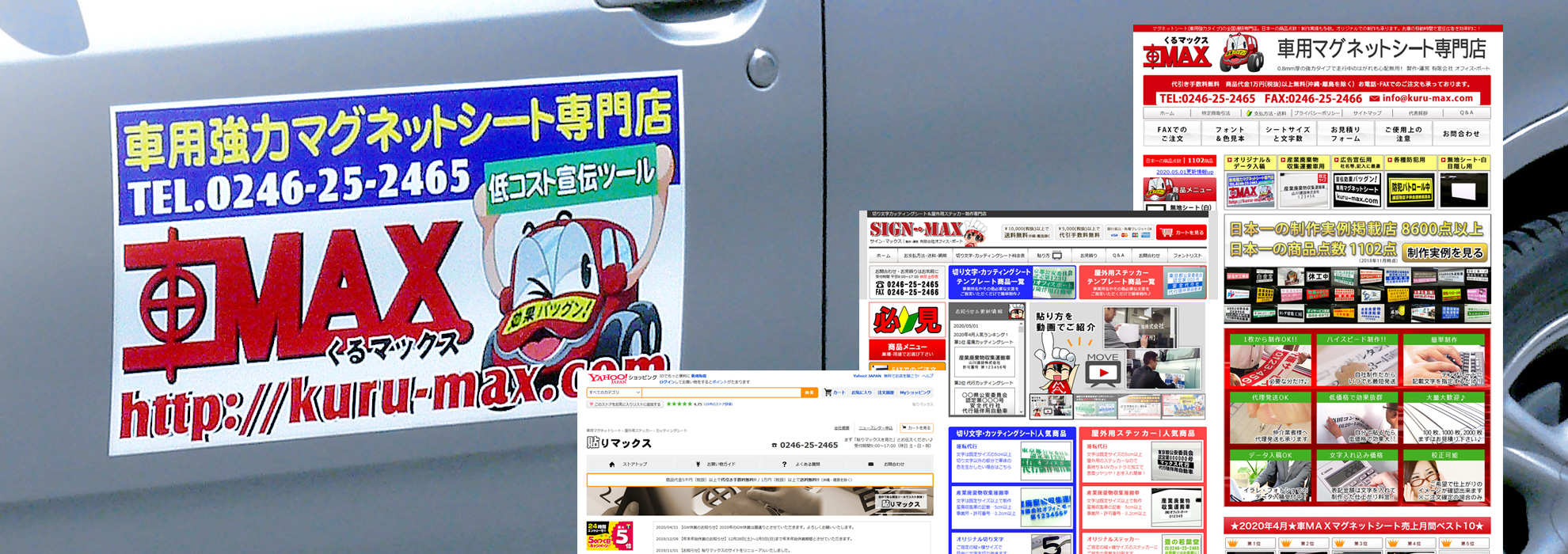 ECサイト運営事業