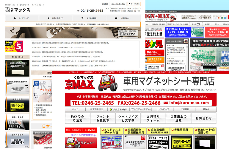 通販サイト制作