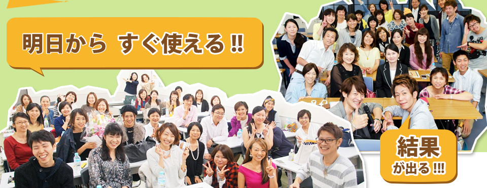 東京町田セミナー